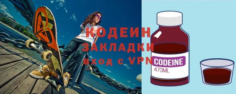 Кодеиновый сироп Lean напиток Lean (лин)  что такое   блэк спрут маркетплейс  Кандалакша 