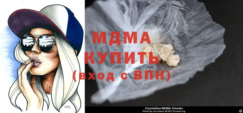 MDMA кристаллы  цены   Кандалакша 